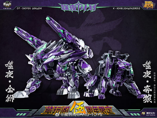 Cang Toys Cang-Toys CT-Chiyou-04X X-Kinglion (Razorclaw) CT-Chiyou-07X  X-Dasirius 2 in 1 Set Predaking Combiner 23cm / 9