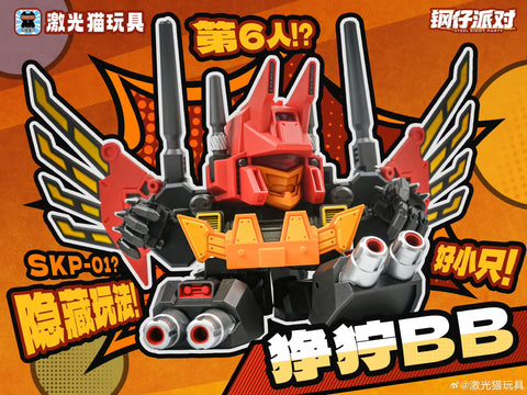 Jiguangmao Light Cat JGM-SKP01  Steel Kiddy Party Mini Ferocy (G1 Predaking) 17cm / 6.7"