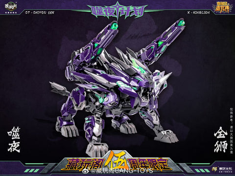 Cang Toys Cang-Toys CT-Chiyou-04X X-Kinglion (Razorclaw) CT-Chiyou-07X X-Dasirius 2 in 1 Set Predaking Combiner 23cm / 9"