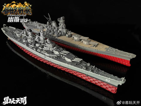 Toyseasy YW2411 WIS (BB-64 USS Wisconsin Battleship) 27cm / 10.5"