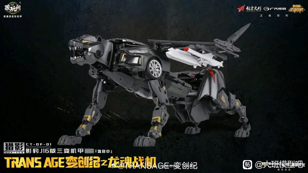 Dianchang DC-013-SHADOW Hunters Model Kit - Sugo Toys