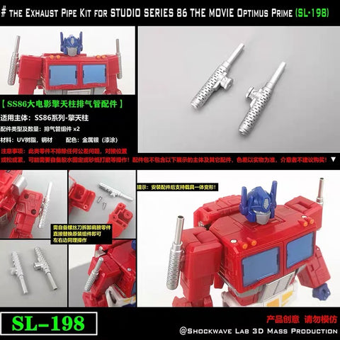 Shockwave Lab SL-198 / SL-200 SL198 / SL200 Exhaust Pipes & Trailer Lights for Studio Series 86 SS86 Optimus Prime Upgrade Kit