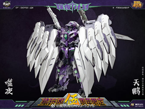 Cang Toys Cang-Toys CT-Chiyou-03X X-Firmament (Divebomb, Feral Rex) Predaking Combiner Dark Version 23cm / 9"